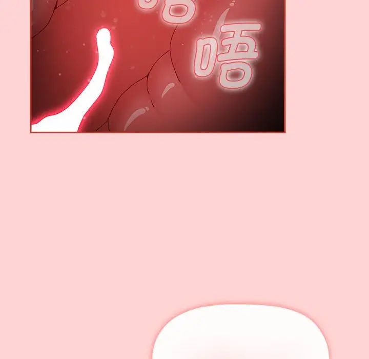 《小孩子才做选择》漫画 第84話