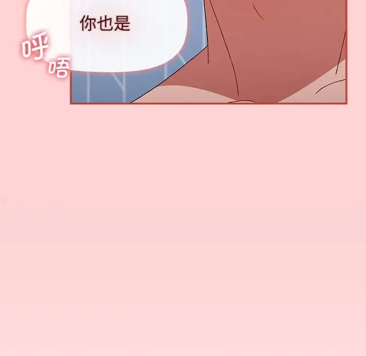 《小孩子才做选择》漫画 第84話