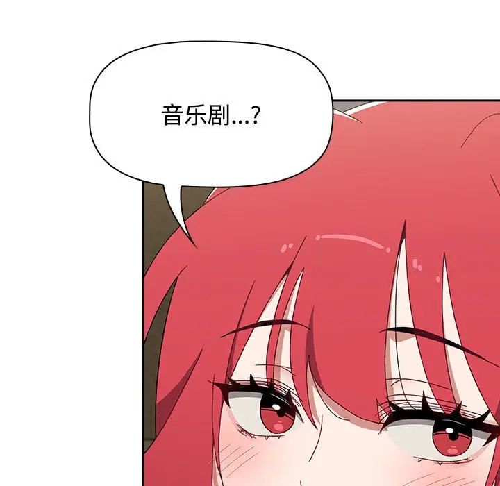 《小孩子才做选择》漫画 第84話