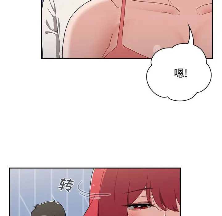 《小孩子才做选择》漫画 第84話
