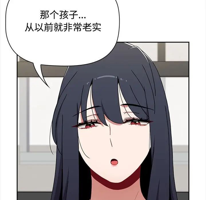 《小孩子才做选择》漫画 第84話