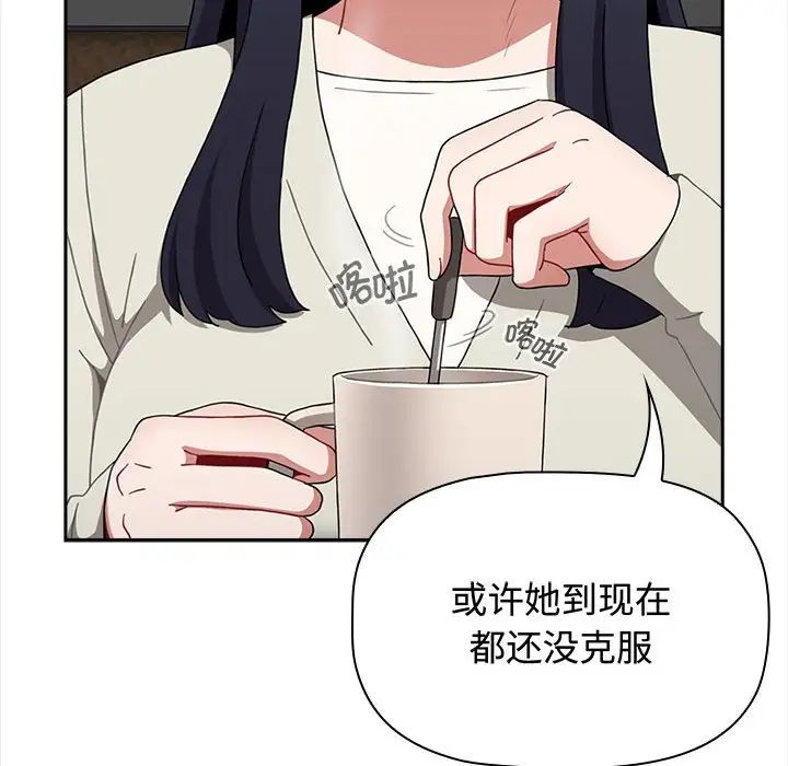 《小孩子才做选择》漫画 第84話