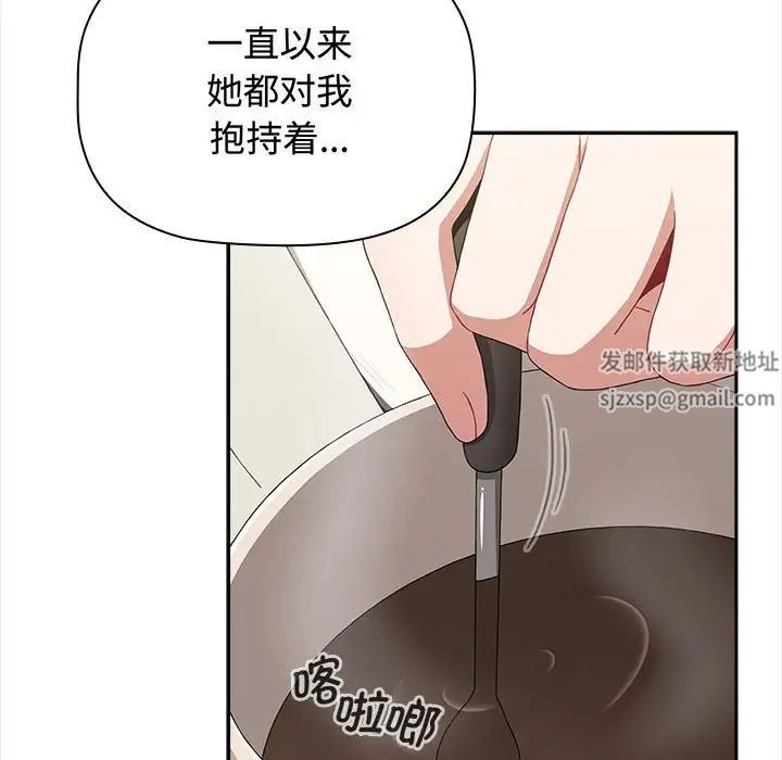 《小孩子才做选择》漫画 第84話