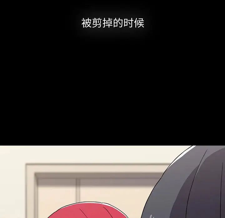 《小孩子才做选择》漫画 第84話