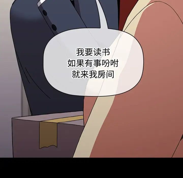 《小孩子才做选择》漫画 第84話