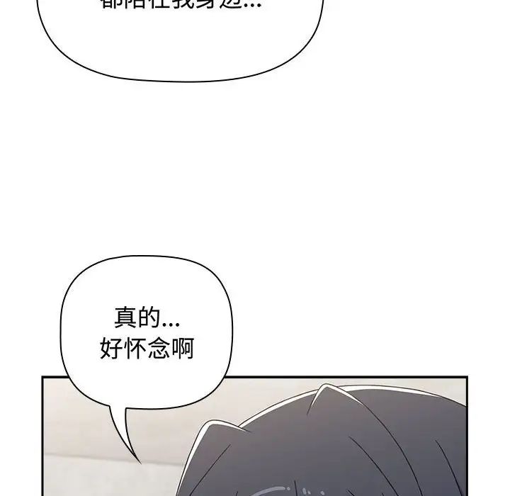 《小孩子才做选择》漫画 第84話