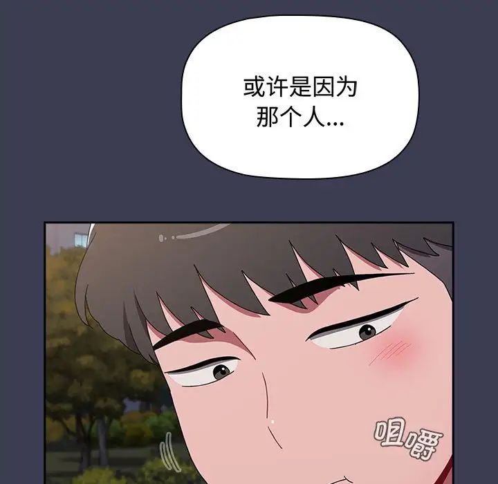 《小孩子才做选择》漫画 第84話