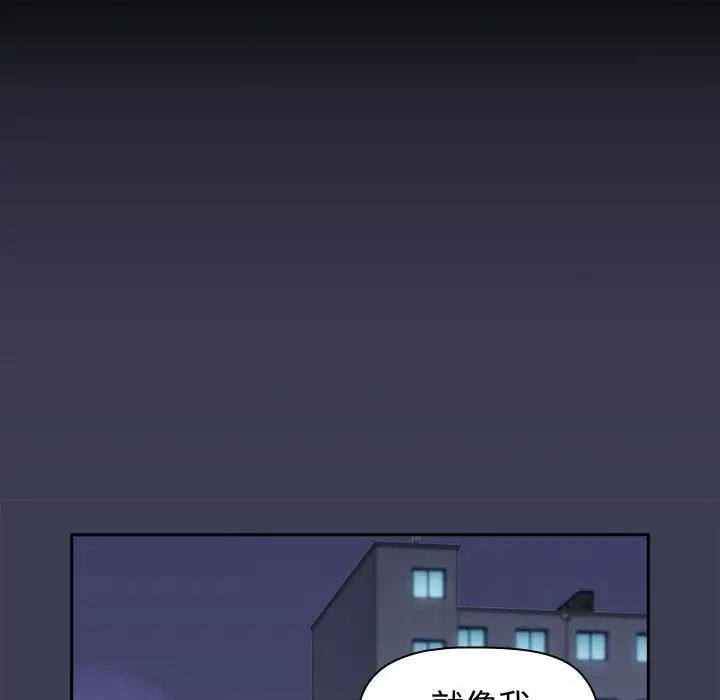 《小孩子才做选择》漫画 第84話