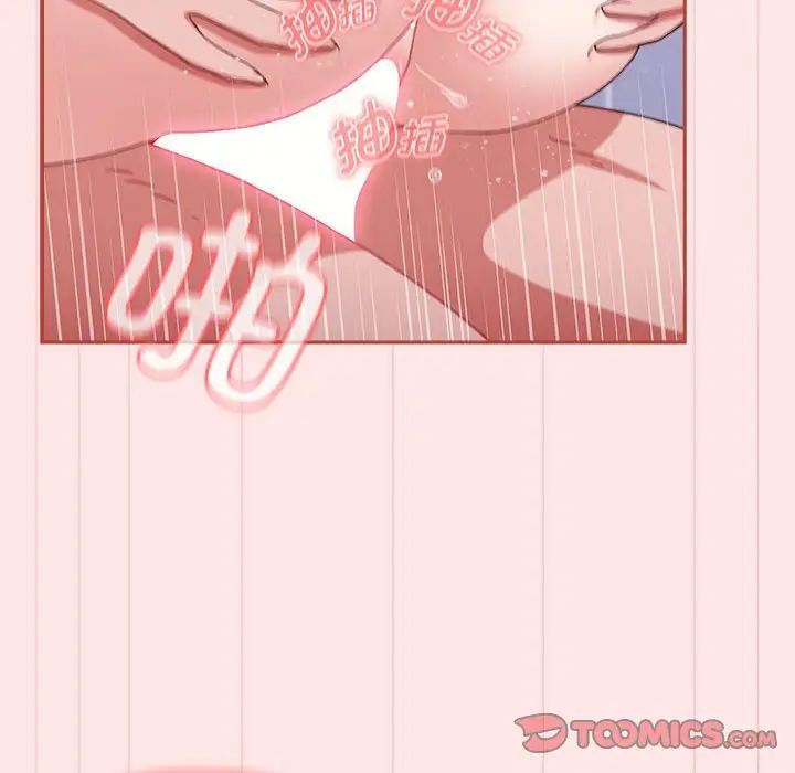 《小孩子才做选择》漫画 第84話