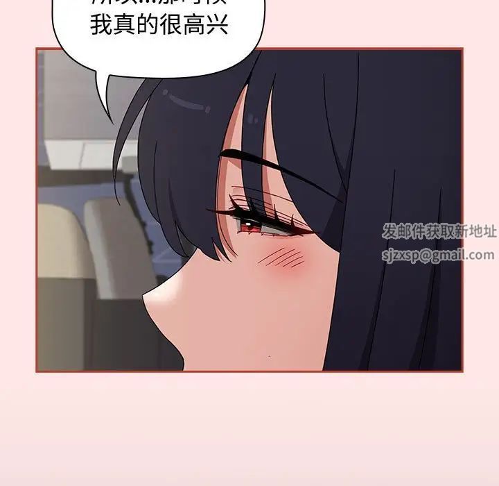 《小孩子才做选择》漫画 第84話