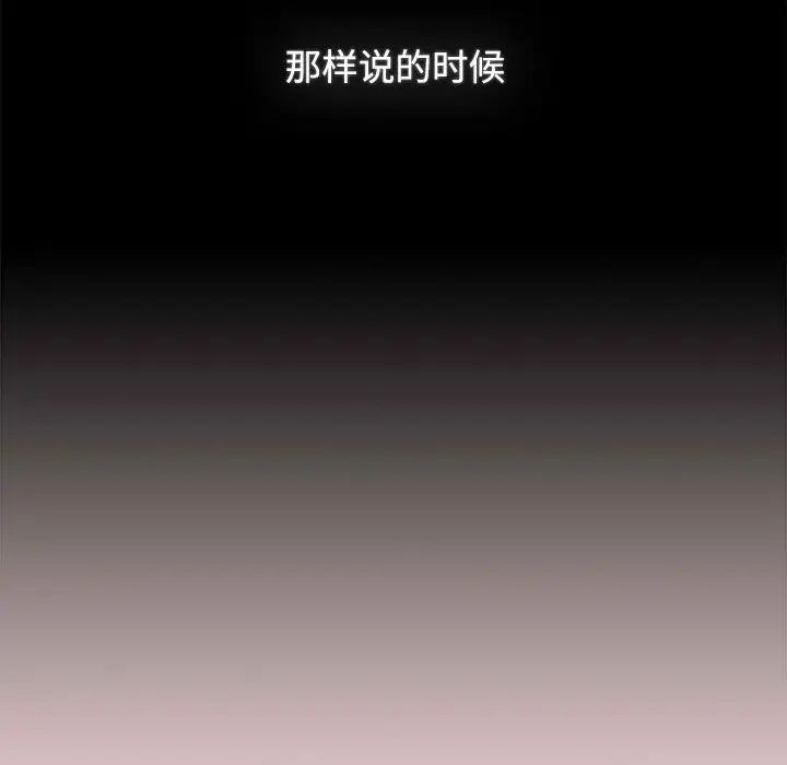 《小孩子才做选择》漫画 第84話