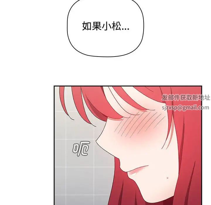 《小孩子才做选择》漫画 第84話