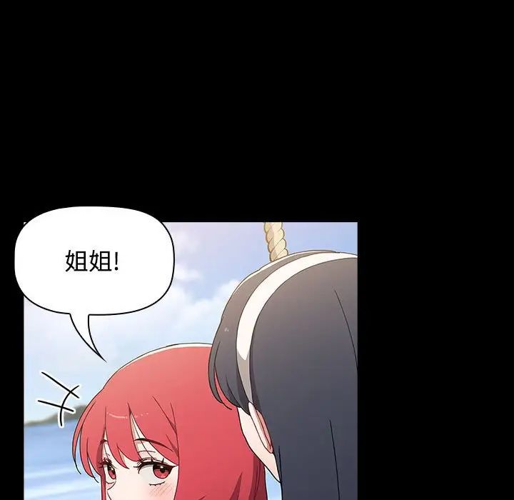 《小孩子才做选择》漫画 第85話