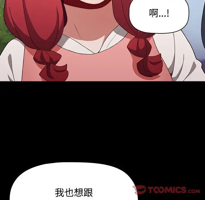 《小孩子才做选择》漫画 第85話