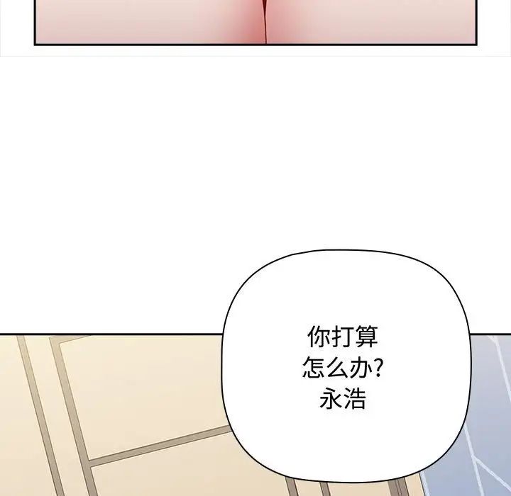 《小孩子才做选择》漫画 第85話