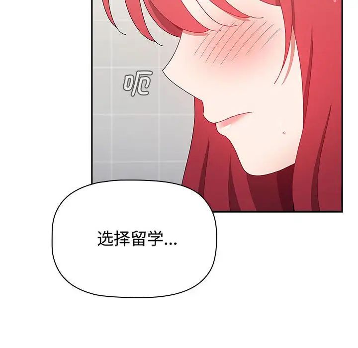 《小孩子才做选择》漫画 第85話
