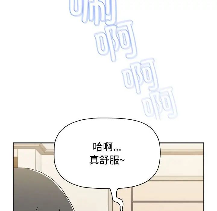 《小孩子才做选择》漫画 第85話