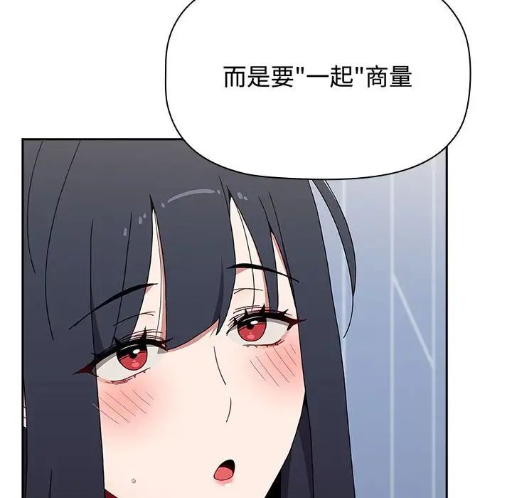 《小孩子才做选择》漫画 第85話