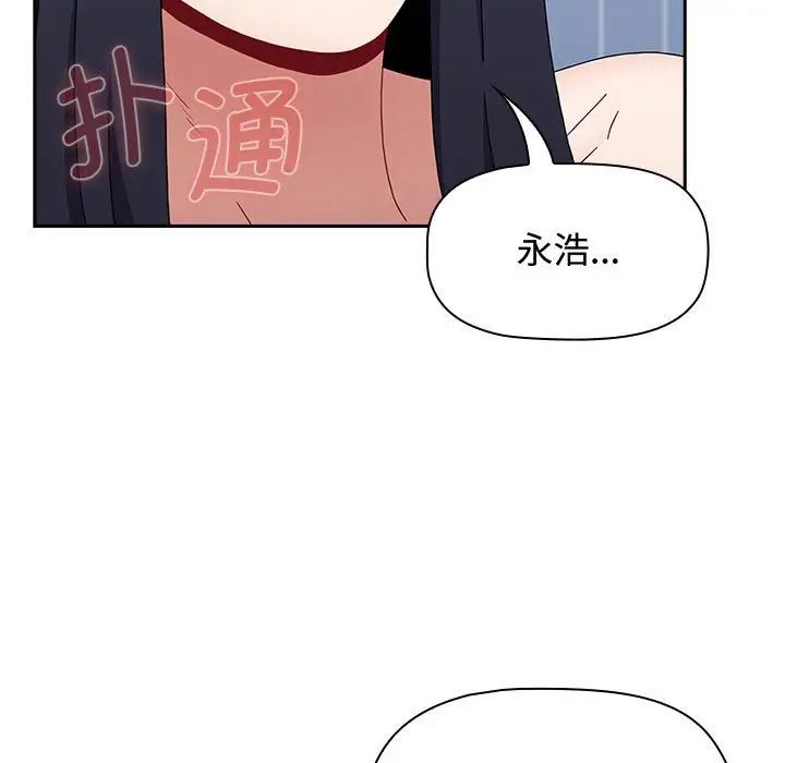 《小孩子才做选择》漫画 第85話
