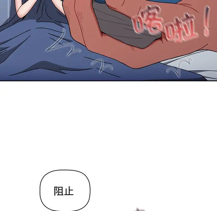 《小孩子才做选择》漫画 第85話