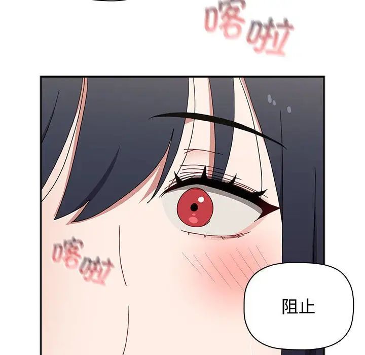 《小孩子才做选择》漫画 第85話