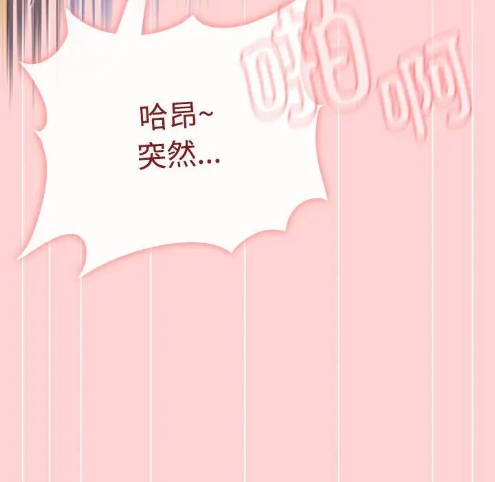 《小孩子才做选择》漫画 第85話