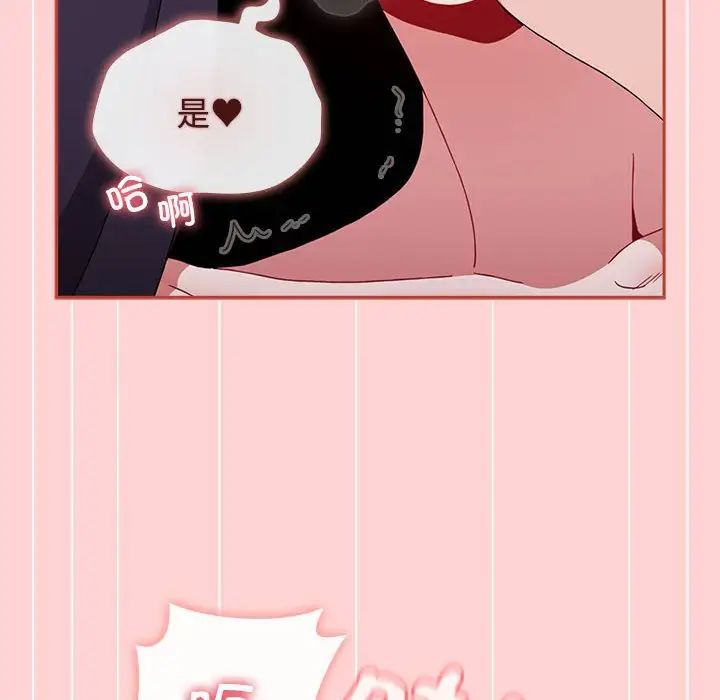 《小孩子才做选择》漫画 第85話