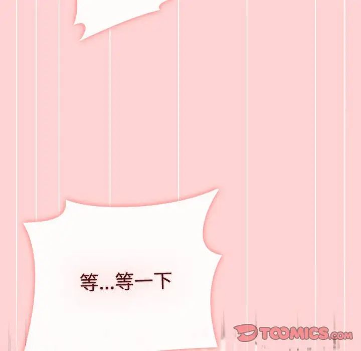 《小孩子才做选择》漫画 第85話