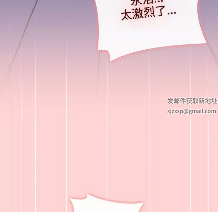 《小孩子才做选择》漫画 第85話