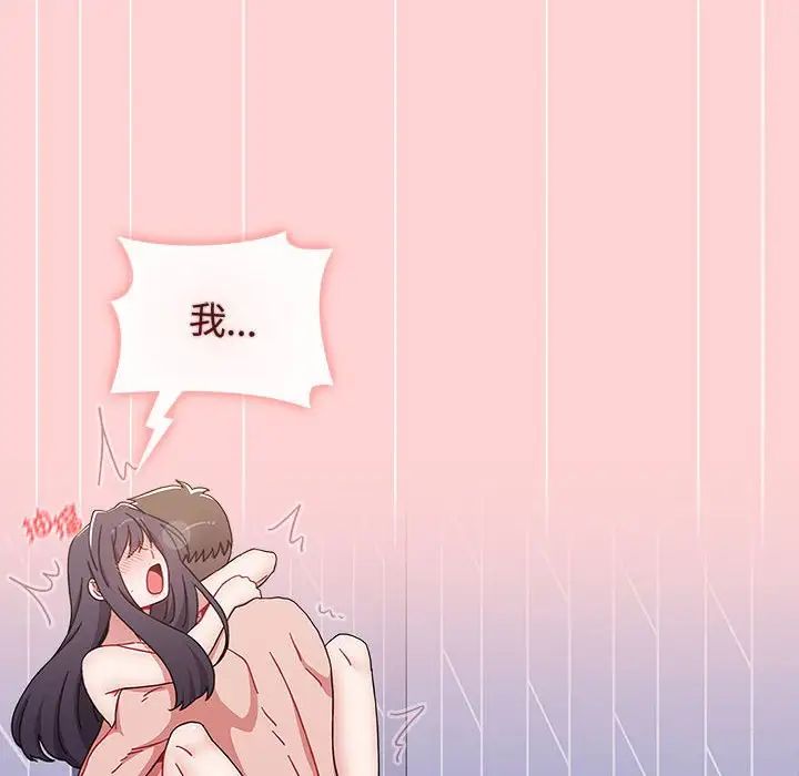 《小孩子才做选择》漫画 第85話