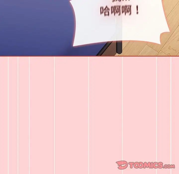 《小孩子才做选择》漫画 第85話