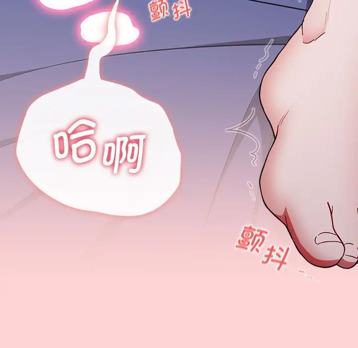 《小孩子才做选择》漫画 第85話