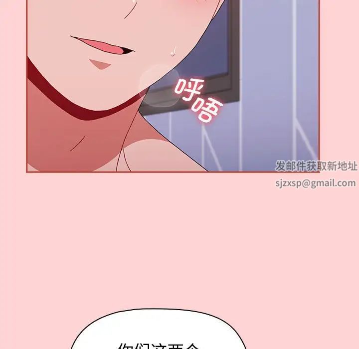 《小孩子才做选择》漫画 第85話