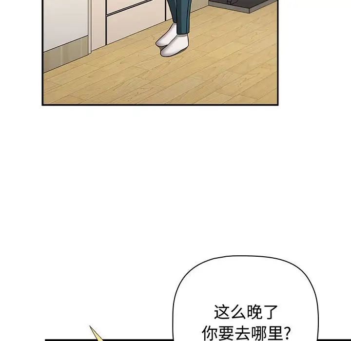 《小孩子才做选择》漫画 第85話