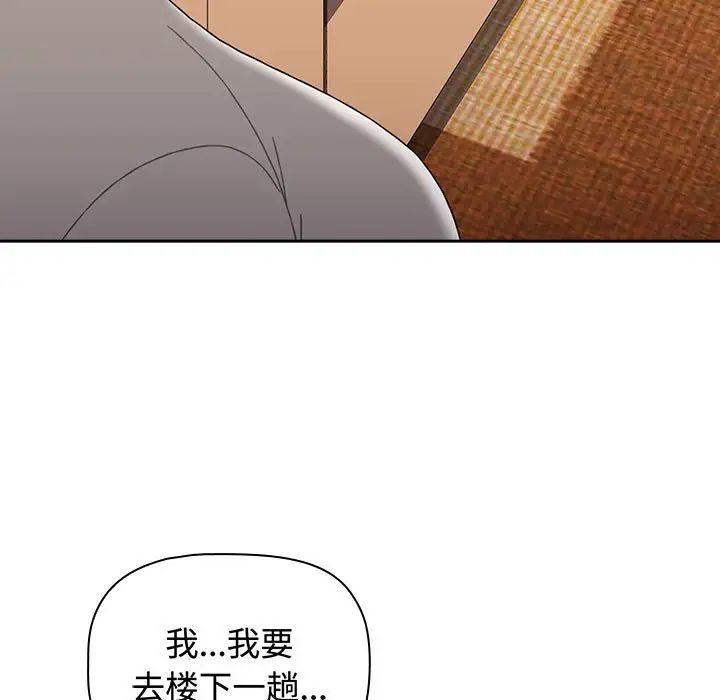 《小孩子才做选择》漫画 第85話