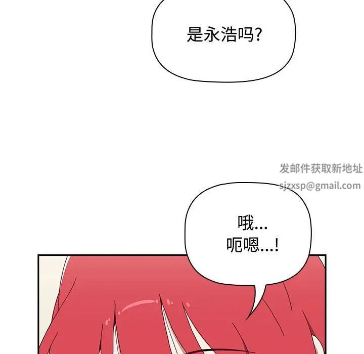 《小孩子才做选择》漫画 第85話