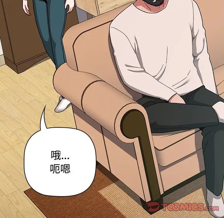 《小孩子才做选择》漫画 第85話