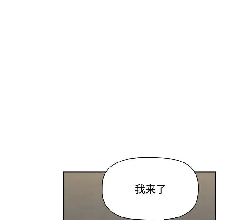 《小孩子才做选择》漫画 第85話