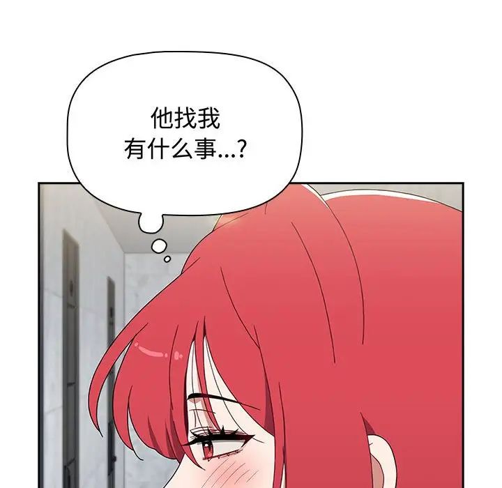 《小孩子才做选择》漫画 第85話