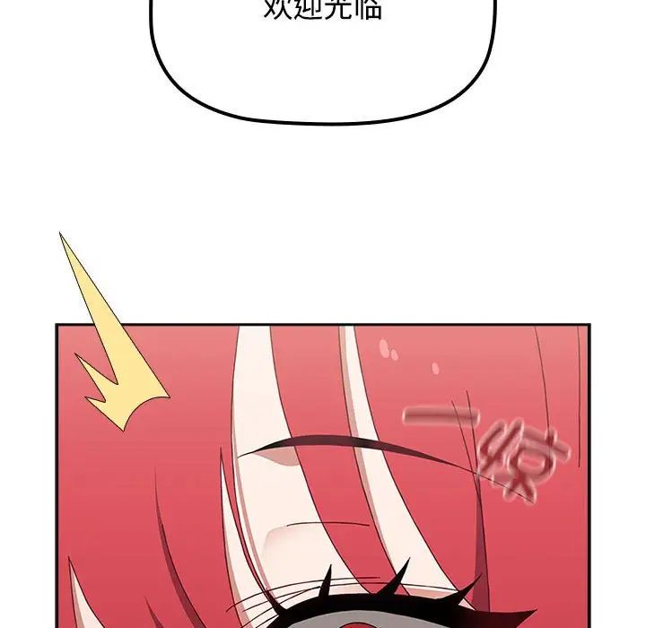 《小孩子才做选择》漫画 第85話