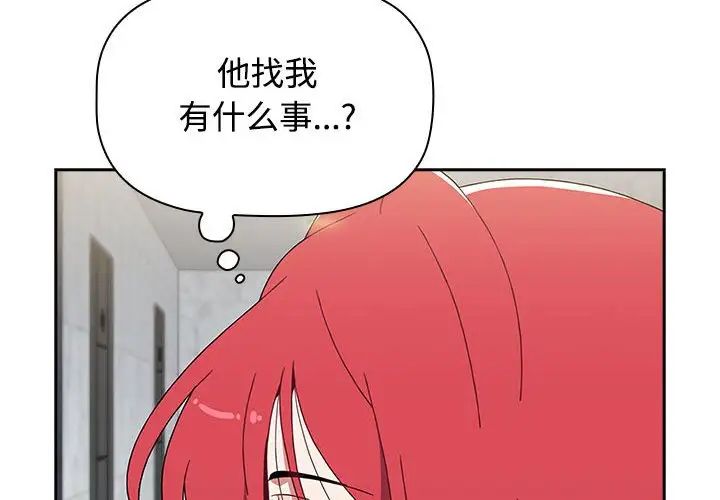《小孩子才做选择》漫画 第86話