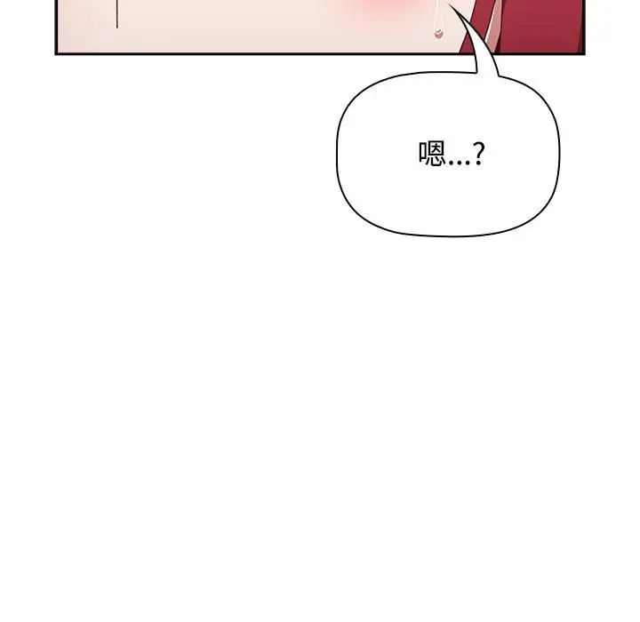 《小孩子才做选择》漫画 第86話