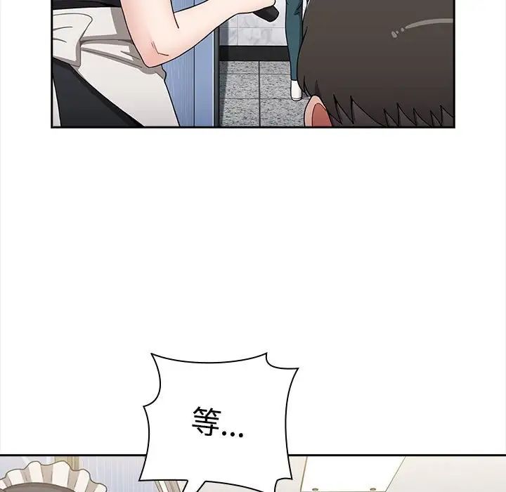 《小孩子才做选择》漫画 第86話