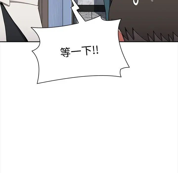 《小孩子才做选择》漫画 第86話