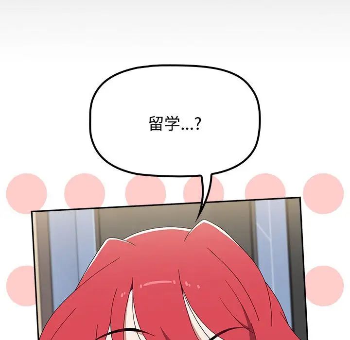 《小孩子才做选择》漫画 第86話