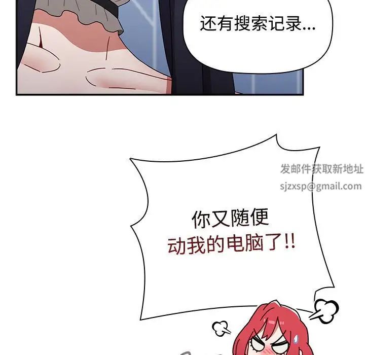 《小孩子才做选择》漫画 第86話