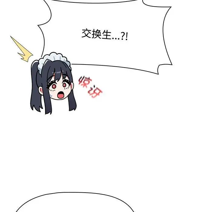 《小孩子才做选择》漫画 第86話