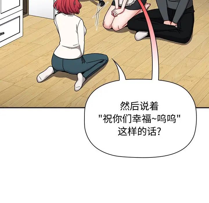 《小孩子才做选择》漫画 第86話