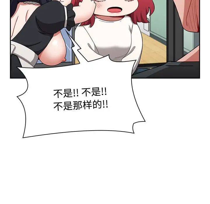 《小孩子才做选择》漫画 第86話