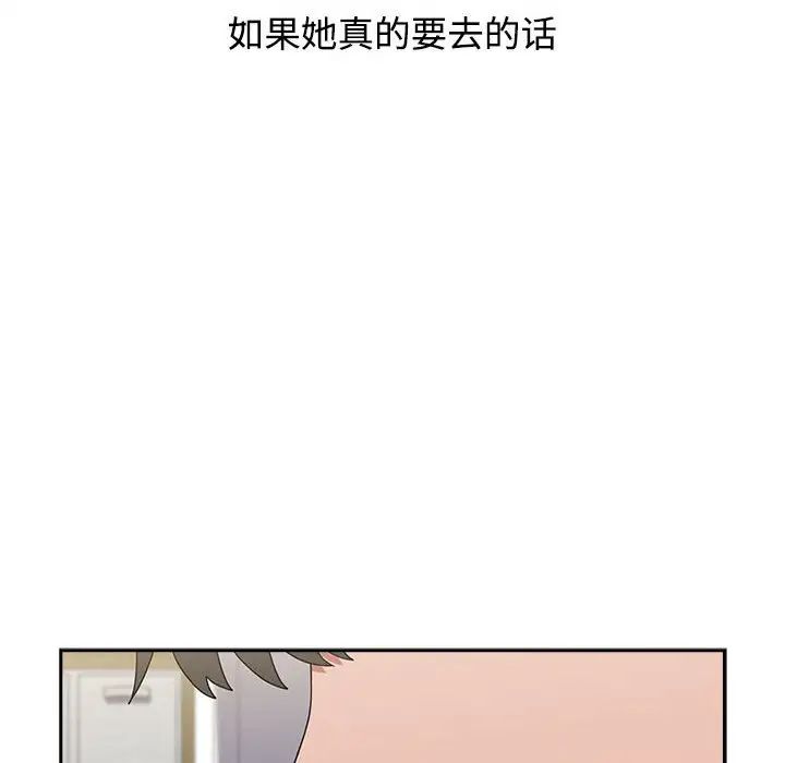 《小孩子才做选择》漫画 第86話